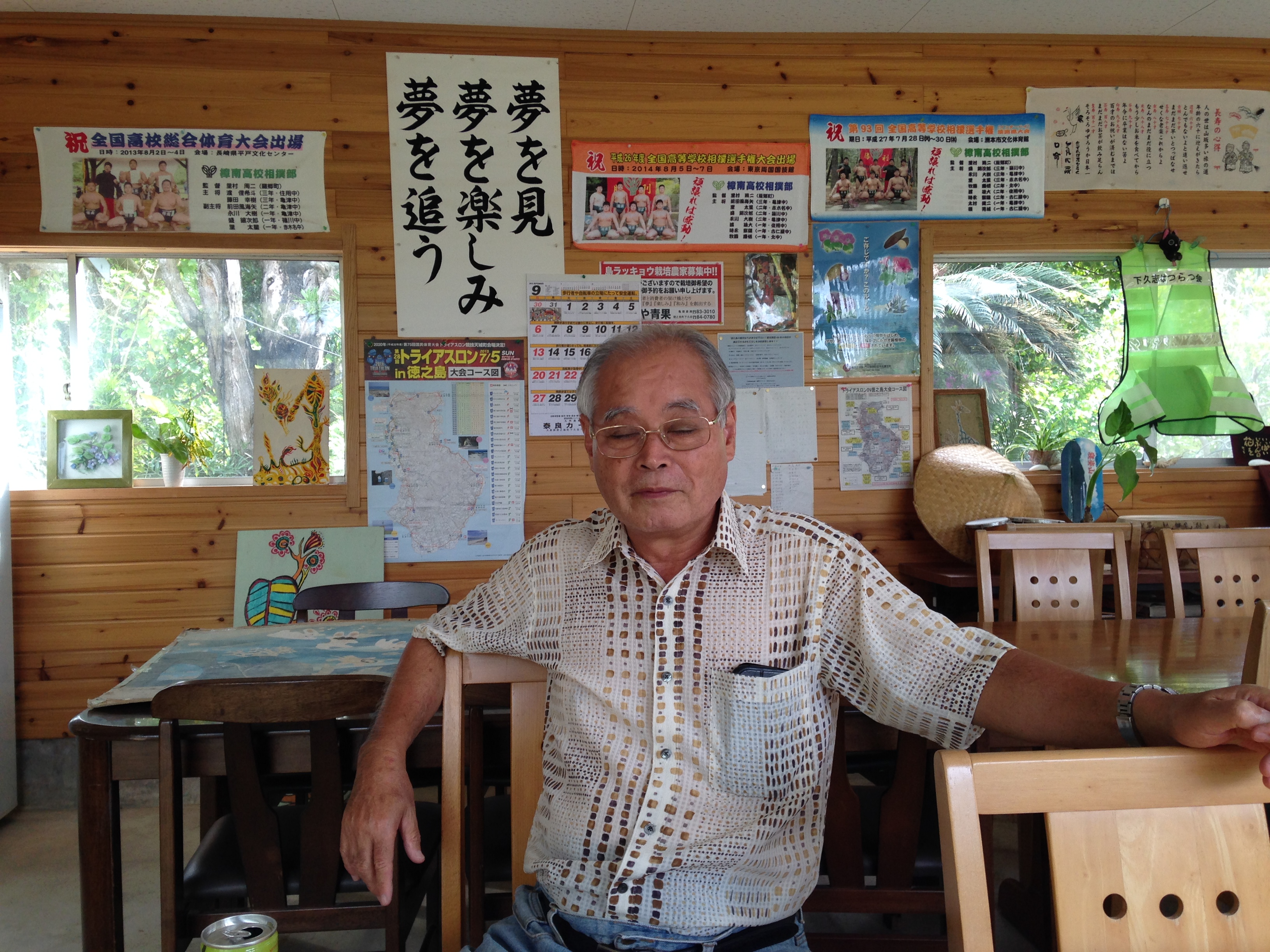 徳之島にある『民宿ときわや・遊学リゾートきむきゅら』のオーナー