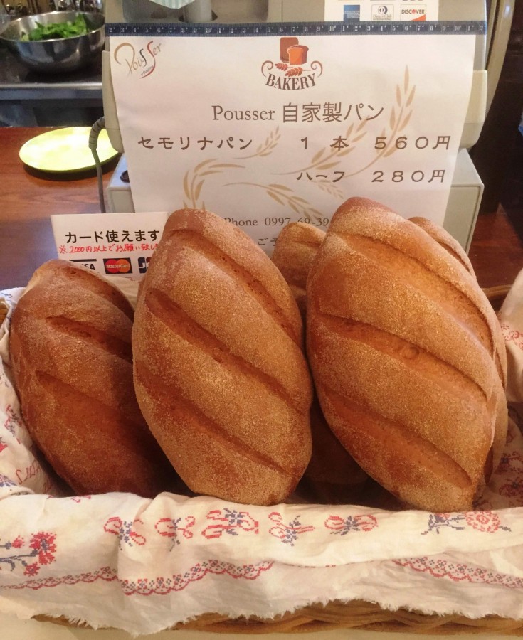 奄美大島名瀬,フランス料理,プッセ,自家製パン