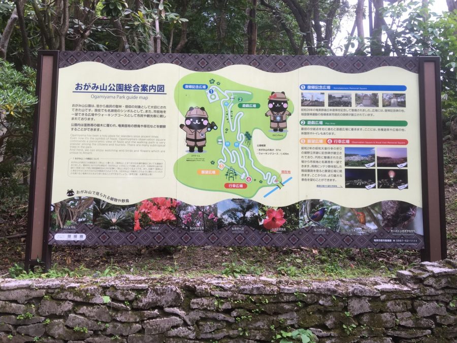 奄美大島,名瀬,おがみ山公園総合案内図