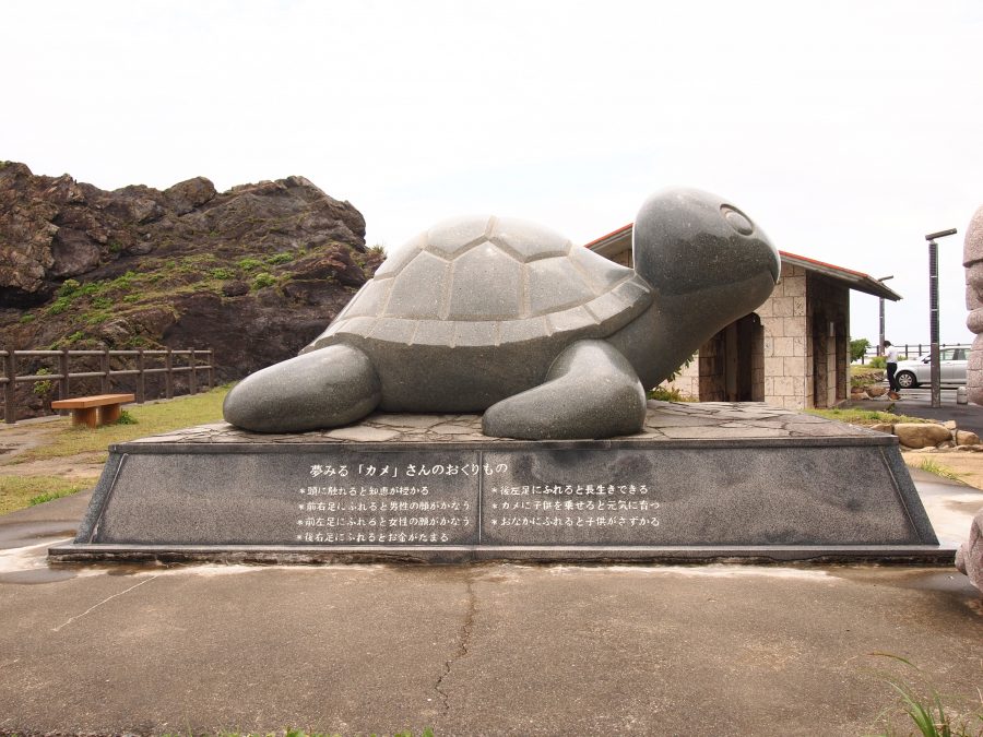 奄美大島,笠利,奄美大島最北端,夢をかなえる亀さん