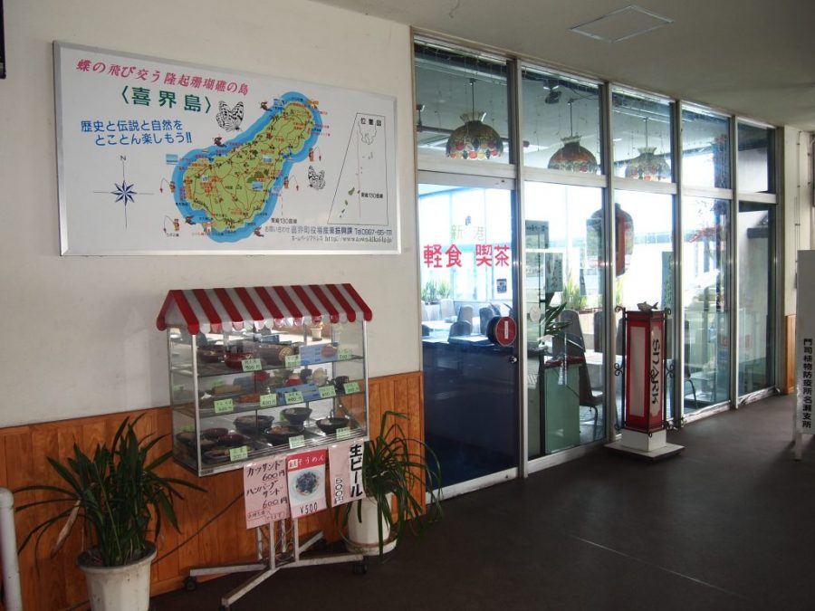 奄美大島,名瀬,名瀬港,長浜,軽食喫茶
