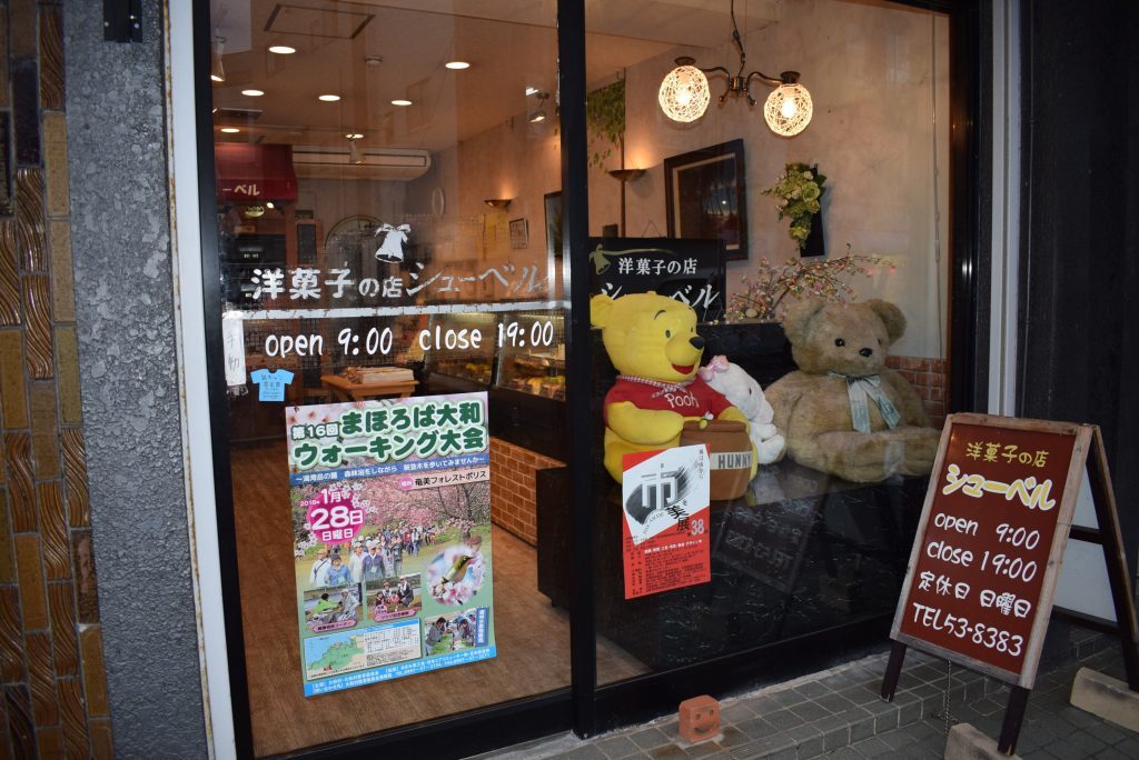 奄美大島,名瀬,サンサン通りにある洋菓子店,洋菓子の店シューベル,,お店風景