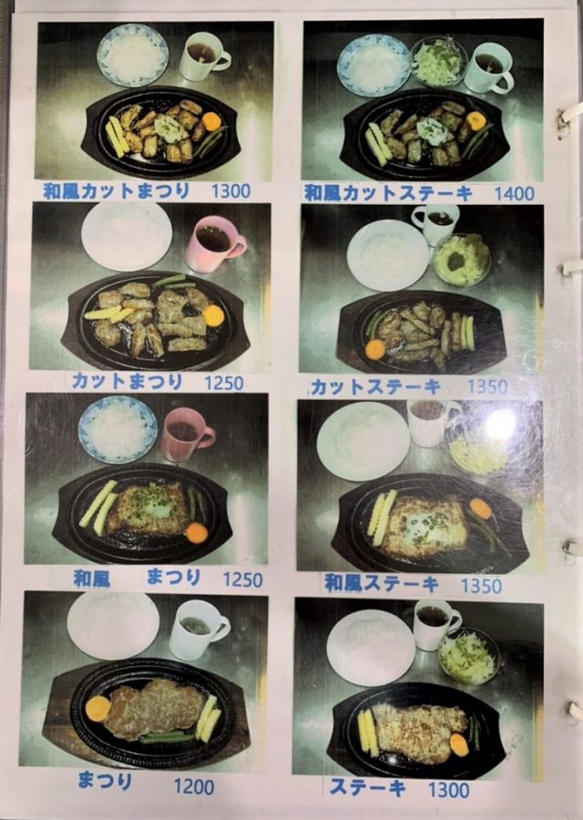 奄美大島,奄美大島商工会,レストランすとれーと,メニュー表